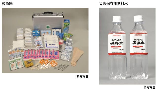 防災備品