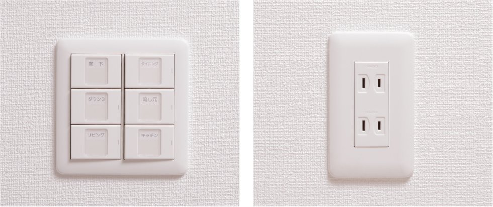 スイッチ・コンセントの位置