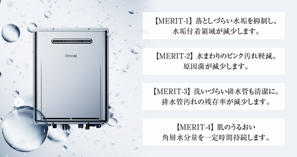 日々の掃除負担を軽減するウルトラファインバブル熱源機