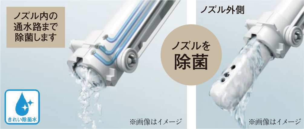 ノズルきれい