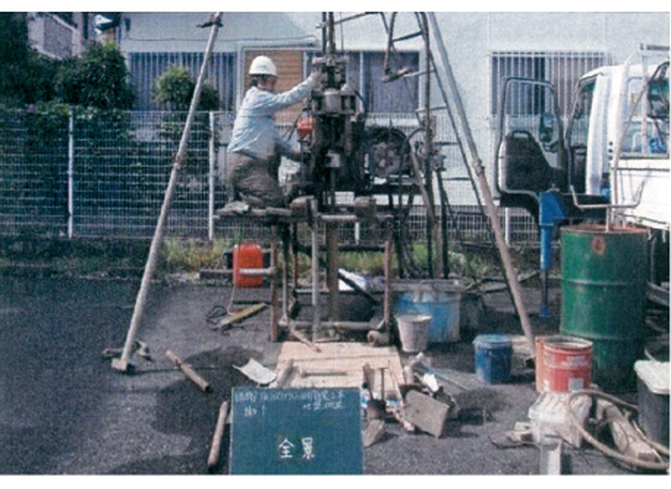 地質調査