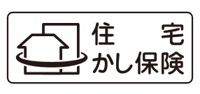 住宅瑕疵担保履行法に対応