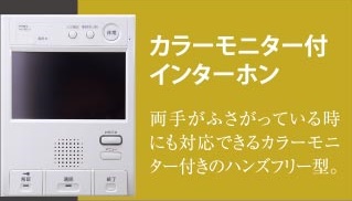 安心のオートロックシステム