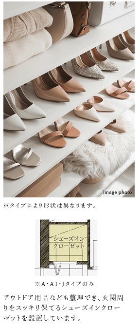 シューズインクローゼット
