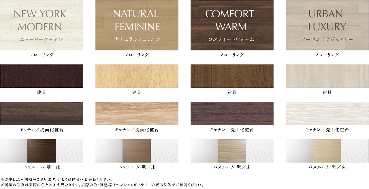 Interior Color Select