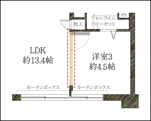 リビング+洋室
可動間仕切りでより広く活用