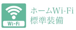 遠方の方とのコミュニケーションに、リモートワークに、欠かせない設備