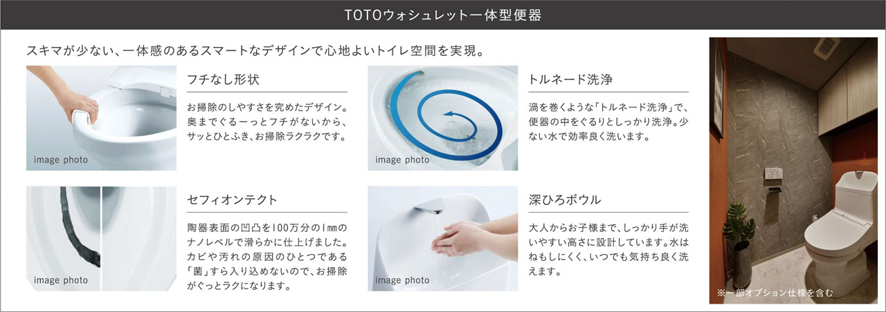 TOTOウォシュレット一体型便器