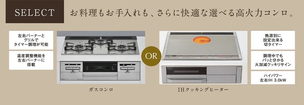 高火力コンロ