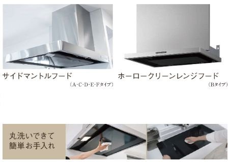 ホーロー整流板付きレンジフード
