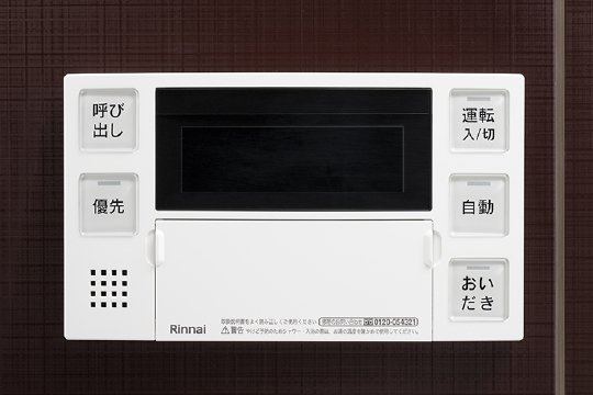 オートバスシステム