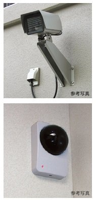 監視カメラ