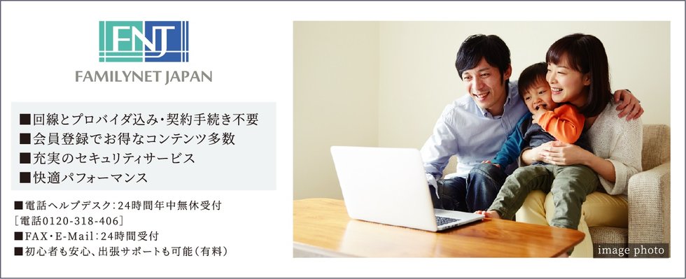快適なインターネット接続サービス「サイバーホーム」を導入