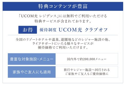 共用部に『タブホスポット』を導入