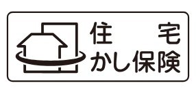 住宅瑕疵担保履行法に対応