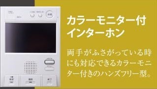 安心のオートロックシステム