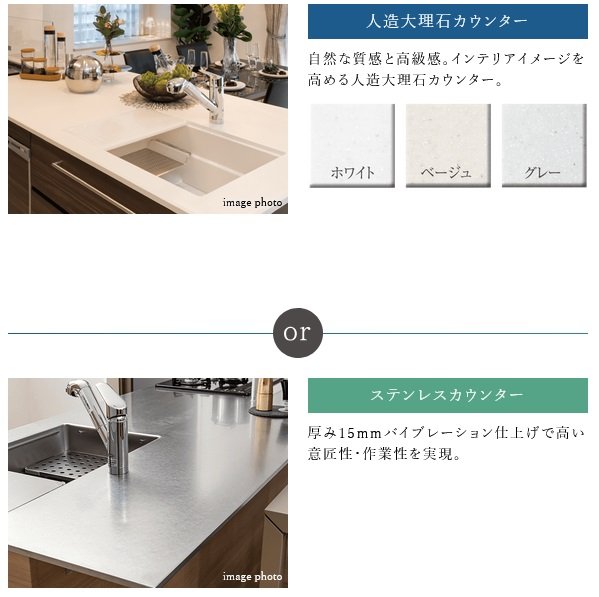 キッチン天板(無償セレクトプラン)