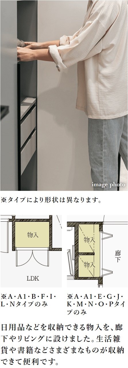 リビング物入/廊下物入
