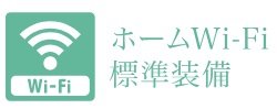 遠方の方とのコミュニケーションに、リモートワークに、欠かせない設備