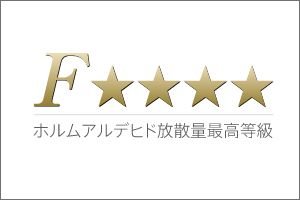 「F☆☆☆☆」（Fフォースター）