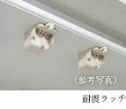 耐震ラッチ