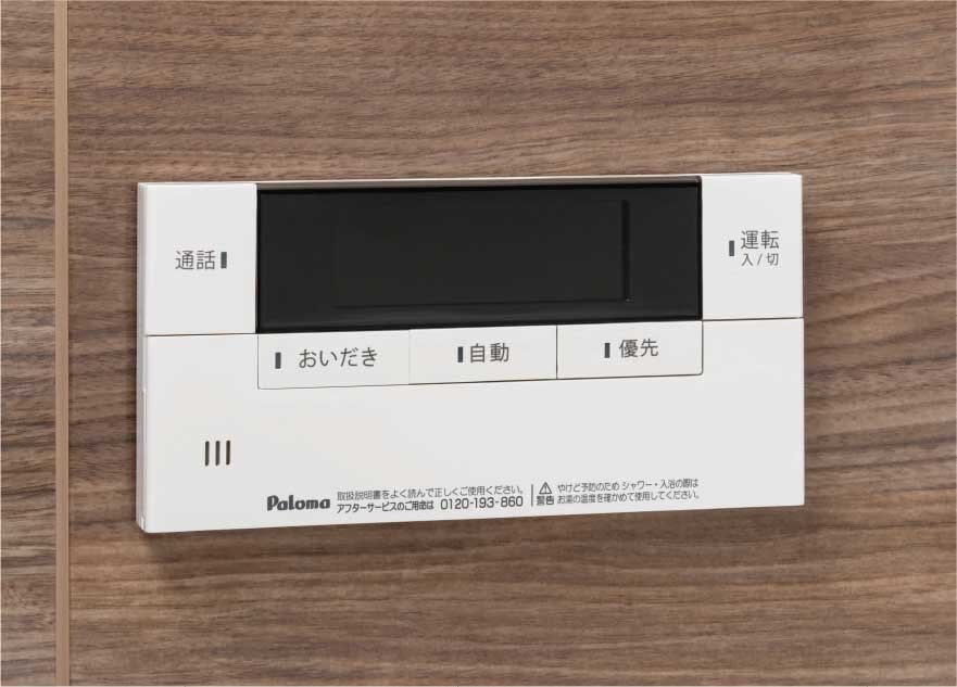 自動給湯器システム