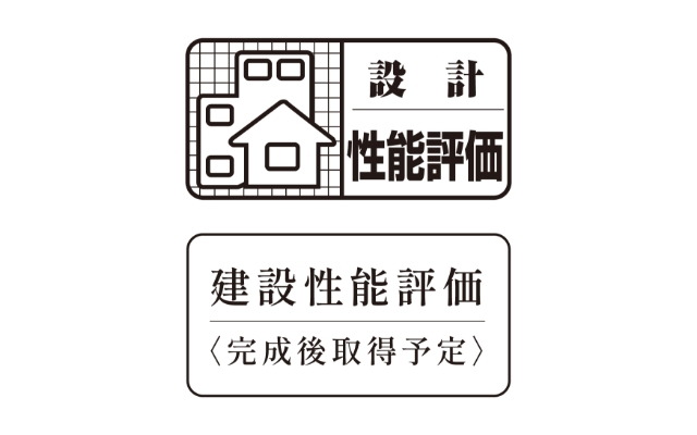 住宅性能評価