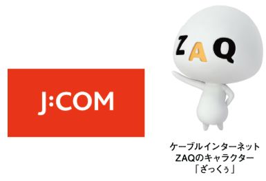J:COM施設利用サービス