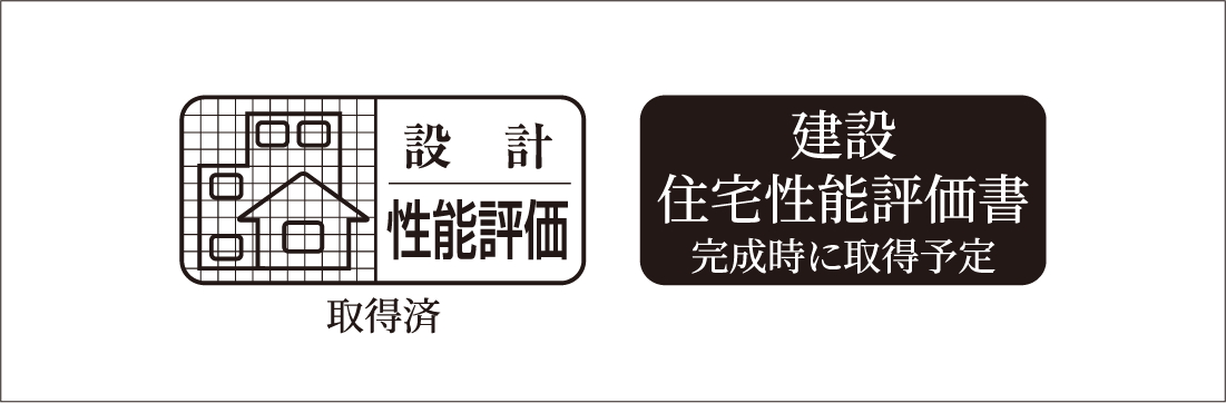 住宅性能評価