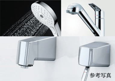節湯･節水型の水栓