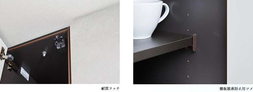 キッチン吊戸棚耐震ラッチ・棚板脱落防止用ツメ