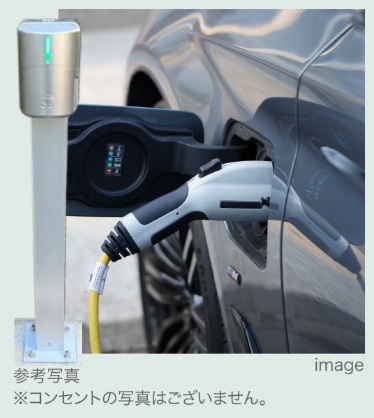 EV充電