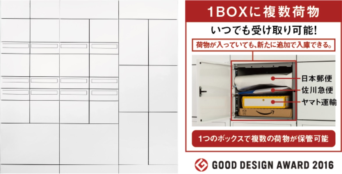ライオンズマイボックス【一住戸1BOX】