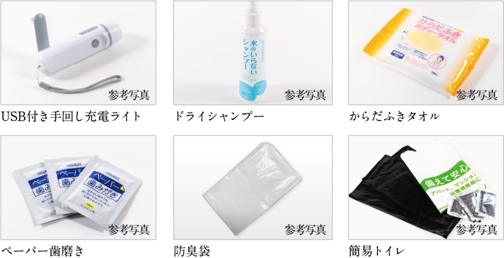 防災備蓄品(専有部)