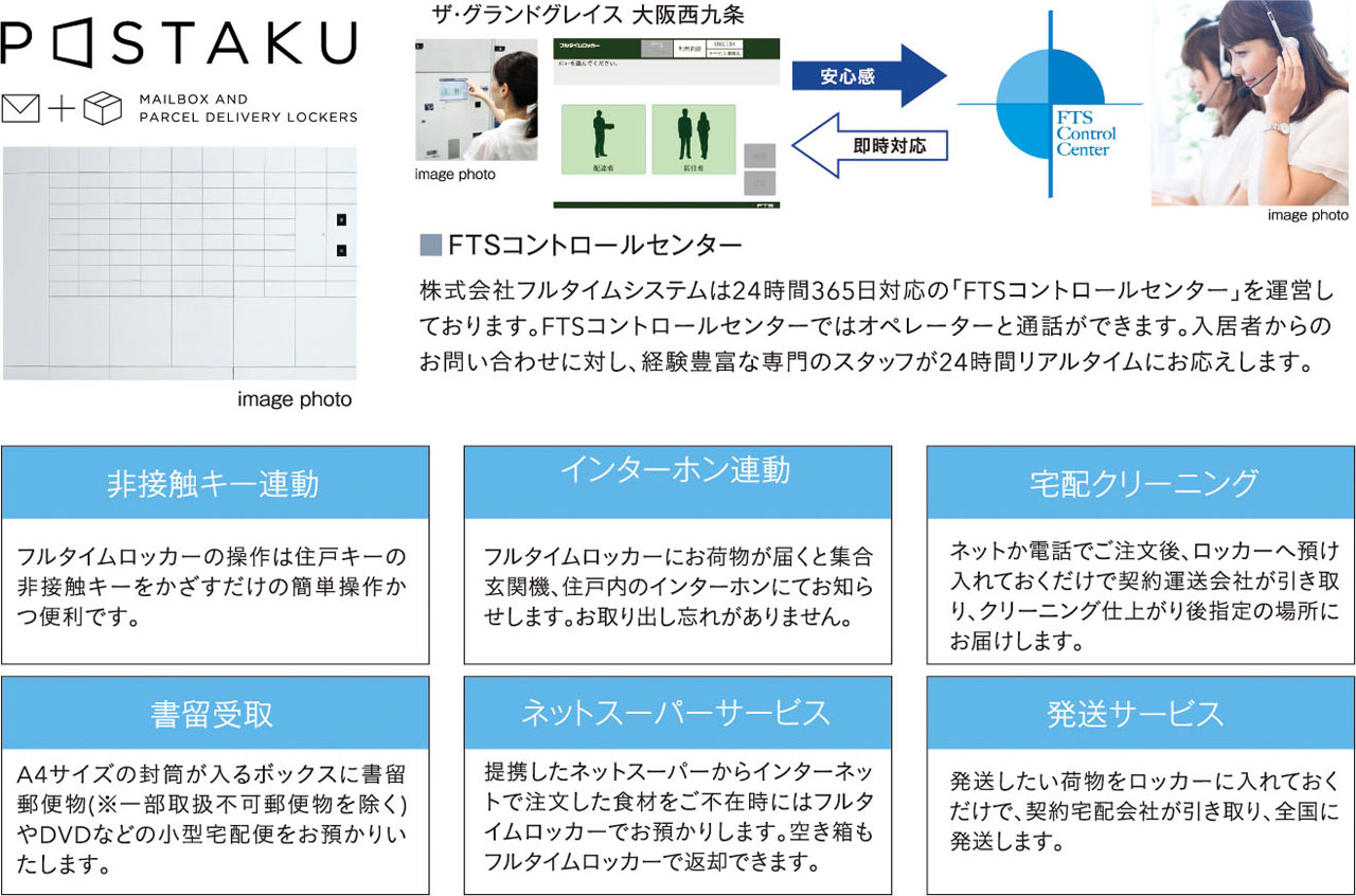 宅配ロッカー（メールボックス一体型）