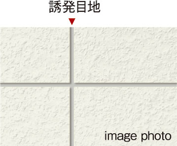 ひび割れ防止対策