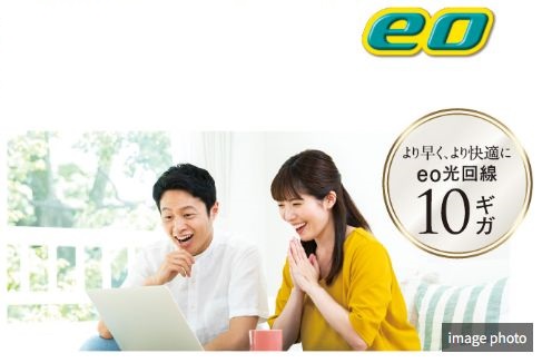 eo光マンションタイプ光全戸フル10ギガコース