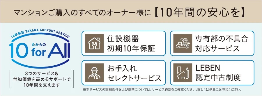 たからの10 for All