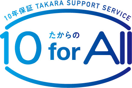 たからの10 for All（専有部メンテナンスサービス）