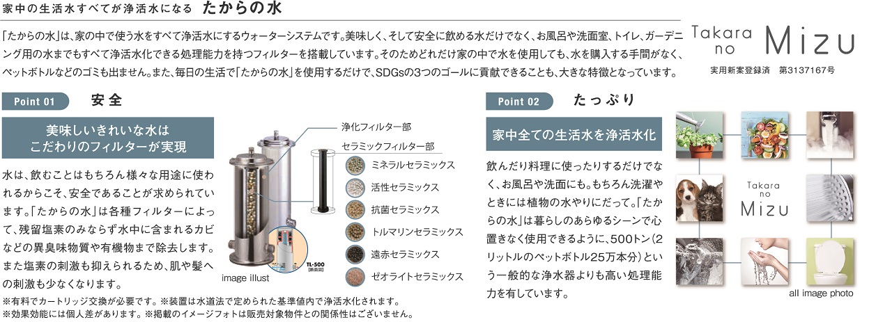 すべての水に、美味しさと感動をもたらすウォーターシステム。