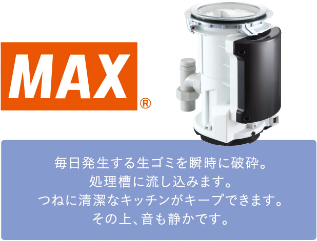 ディスポーザシステム