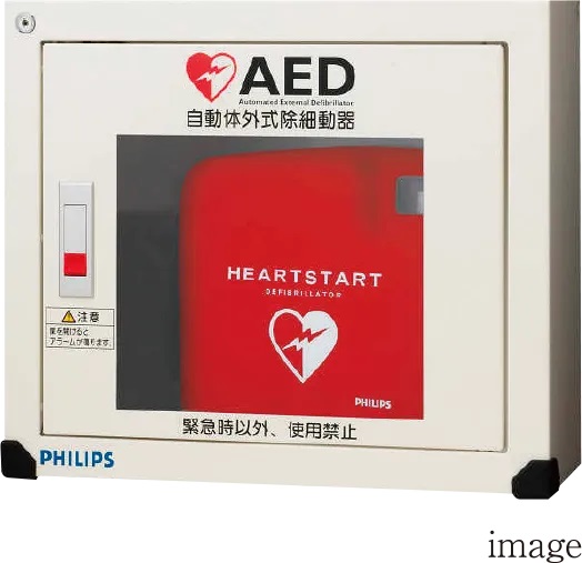 AED（自動体外式除細動器）