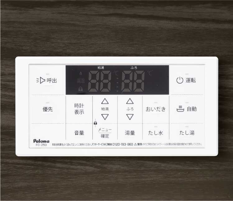 追い焚き機能付きオートバス