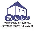 安心の10年保証を保険でカバー。住宅瑕疵担保責任保険にも加入しています。
