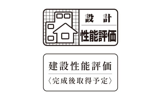 住宅性能評価