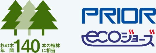 年間約2.0tのCO2排出量削減。