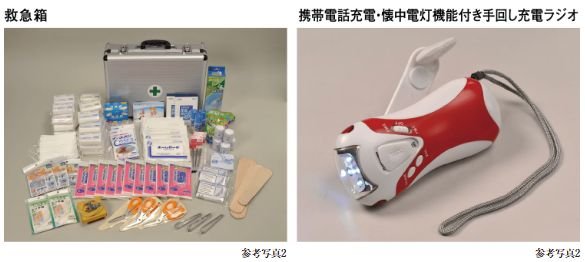 防災備品