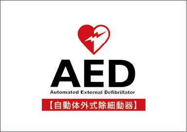AED