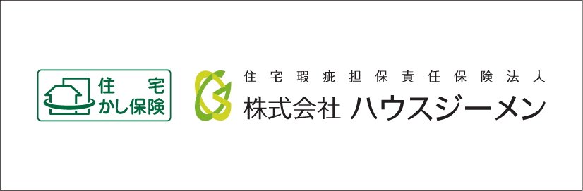 住宅瑕疵担保責任保険