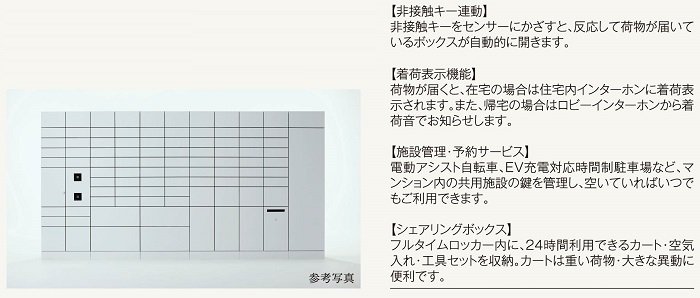 便利で安心な生活をサポートする「ポスタク」